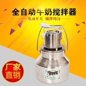 7L Electric <b>Milk</b> Separator <b>Milk</b> Skimmer Butter Machine Household Mixer for Herders Stainless Steel Cream Machine Butter Machine - Product Image 4