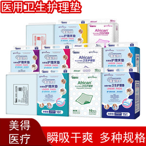 Dr. Kangyi <b>Nursing</b> <b>Pads</b> L Size Breathable For Elderly Adults Disposable Incontinence <b>Pad</b> - Product Image 2