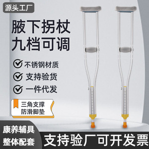 Béquilles réglables antidérapantes pour personnes âgées, patients victimes de fracture et personnes handicapées, tailles petite, moyenne et grande - Product Image 4