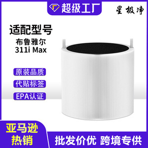 Star Purification <b>Air</b> <b>Purifier</b> <b>Filter</b> 311i MAX <b>HEPA</b> Compatible With Blueair For Indoor <b>Air</b> Cleaning - Product Image 5