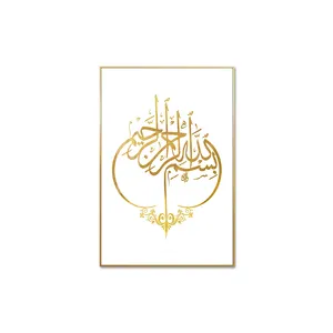 华庙40 * 60厘米黄金奢华家居装饰伊斯兰墙画框书法阿拉伯玻璃画伊斯兰
