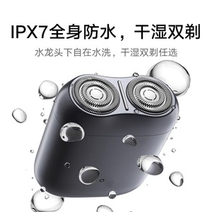 เสี่ยวเจีย S200 เครื่องโกนหนวดไฟฟ้าขนาดเล็ก ใบมีดคู่ IPX7 กันน้ำ ชาร์จได้ สำหรับผู้ชาย - Product Image 5