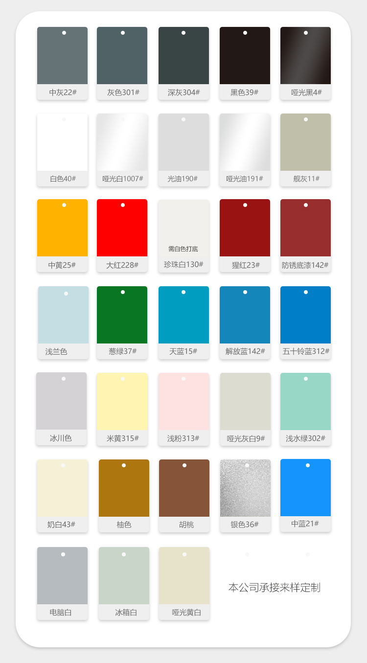 สีที่มีอยู่