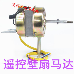 Wall Mounted <b>Fan</b> Motor 60W 83mm Shaft Diameter 9.5mm <b>Remote</b> <b>Control</b> Oscillating Household Use - Product Image 2