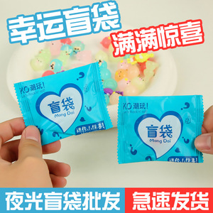 Figuras de Resina que Brillan en la Oscuridad, Bolsas Sorpresa, Juguetes de Moda para Niños, Regalo Unisex, Pequeñas Figuras Coleccionables, Edad 7-14 Años, Zhejiang - Product Image 2