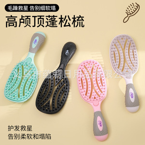 Peigne tout-en-un Yunli, grande tête, massage du cuir chevelu, coiffage, volumisant, usage domestique, matériau PP - Product Image 2