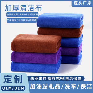 ผ้าเช็ดรถ Fan Xin ขนาด 35x75 ซม. ซึมซับดี ไม่เป็นขุย แห้งเร็ว รับทำโลโก้ตามสั่ง - Product Image 2