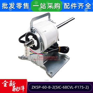 มอเตอร์เครื่องปรับอากาศชิบาอุระ รุ่น ZKSP-60-8-2 มอเตอร์พัดลมดีซีแบบไร้แปรงถ่าน สำหรับอุปกรณ์เครื่องจักรกล - Product Image 4