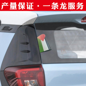 Calcomanías para autos GRATIS de Palestina Libre, pegatinas para carrocería de coches de la paz mundial, pegatinas antirguerra con la bandera palestina. - Product Image 5