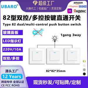 Interrupteur mural de type 82, 60x60mm, 10A, double pôle, commande multi-positions pour boîte de montage ronde - Product Image 5