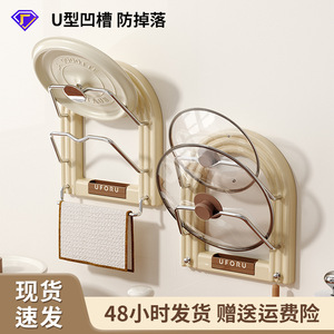 Uforu - Soporte de pared para tapas de ollas, organizador de cocina de doble capa con barra para toallas, para uso doméstico - Product Image 4