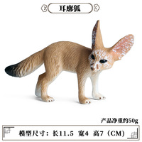 Modèle d'animal réaliste yxs pour enfants, jouet animal sauvage, renard de l'arlicule du désert, petit cadeau éducatif