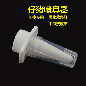 Pulverizador nasal, goteo nasal veterinario, herramienta de goteo nasal de vacuna, herramienta de aerosol nasal nebulizado desechable - Product Image 2