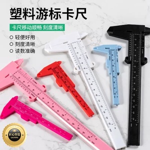 Calibrador Vernier Mbj 0-80/150 mm de Plástico, Herramienta de Medición para Estudiantes, Lectura Precisa - Product Image 1
