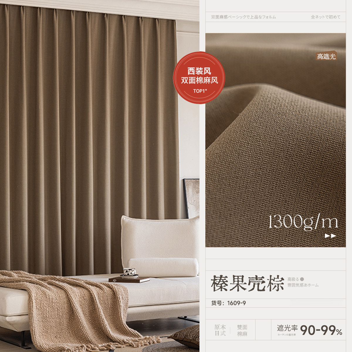 Plain hemp-9 hazelnut shell brown