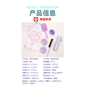 Guangzhou Playboy Hair Care <b>Set</b> Purple Massage Comb <b>Spray</b> Bottle Styling Tools Portable Egg Brush With Scrunchies And Bag - Product Image 5