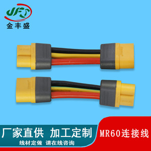 Mr60 F M High Current Rc Cable Male Female Connectors 3 Core Fire Retardant Wire Harness For Power Bank Connection - Product Image 4