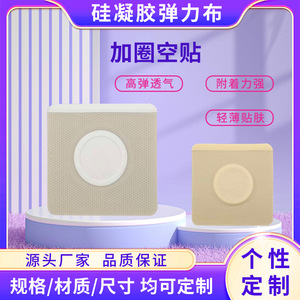 Tissu élastique en gel de silicone avec patch à points d'acupuncture bouclés, doux, respirant, tissu élastique en gel de silicone couleur chair - Product Image 5