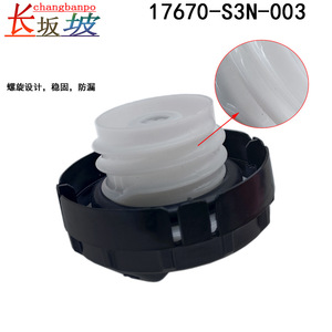 Sello de la Tapa del Tanque de Combustible Honda 17670-S3N-003, Pieza de Repuesto de Plástico para CRV Fit - Product Image 3