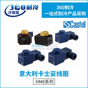 Bobina de Válvula Solenoide Castel HM3 27V DC 20W para Sistemas de Refrigeración - Product Image 5