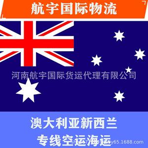 Logistique aérospatiale internationale Australie Ligne de fret maritime et aérien depuis Zhengzhou, Pékin, Shanghai, Shenzhen, Guangzhou, Hong Kong - Product Image 2