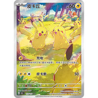 Cartes à collectionner authentiques PTCG version chinoise 151c, lot de boosters de luxe 151 pièces, jeu de table portable