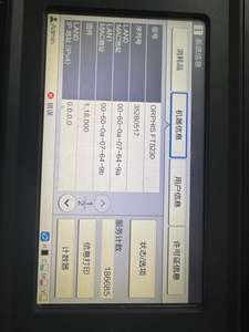 เครื่องพิมพ์ FT5230อิงค์เจ็ท Rio Comcolor ใหม่90% สำหรับ FT5230ริโซเครื่องถ่ายเอกสารดิจิตอลเครื่องทำสำเนา - Product Image 4