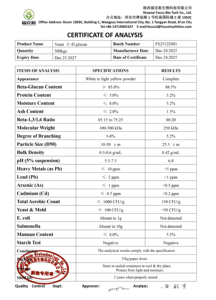 Levure soluble dans l'eau, bêta-glucane <span class=keywords><strong>80%</strong></span> 85% 90% pour usage cosmétique, CAS 9050-93-5, vente en gros, bêta-glucane de levure pas cher - Product Image 6
