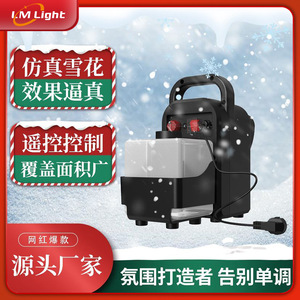 Limin <b>Snow</b> <b>Machine</b> Low Frequency Silent Indoor Stage Effects Equipment - Product Image 3