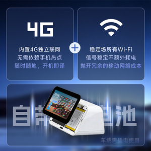 เครื่องแปลภาษาอัจฉริยะ Qinguan ขนาด 10.1 นิ้ว รองรับ 4G Wi-Fi หน้าจอคู่ สำหรับใช้งานบนโต๊ะทำงาน แปลภาษาได้หลายภาษาแบบเรียลไทม์ เหมาะสำหรับใช้ในรถยนต์และร้านอาหาร - Product Image 1