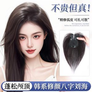 Upgrade Black <b>Net</b> Lucky Bag Hairpiece Real Human <b>Hair</b> High Crown Face Shaping Wig Bangs For Women - Product Image 1