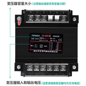 Transformador de Control TENGEN BK-1000VA, 380V a 220V 110V 36V 24V, Transformador de Aislamiento Monofásico - Product Image 4
