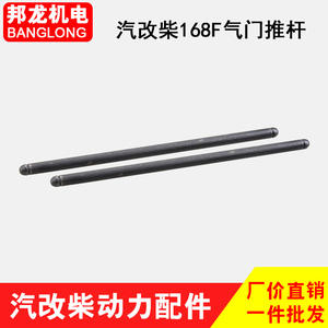 Top Model 168F/170F Pompe à eau pour moteur diesel refroidi par air de type automobile, soupapes d'admission et d'échappement, tappets de soupape - Product Image 2