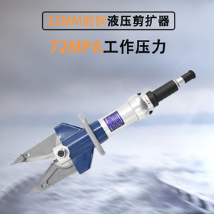 Hydraulic <b>Shears</b> 32mm Opening Stainless Steel Fire Rescue Emergency <b>Tool</b> - Product Image 4