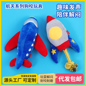 Juguete de peluche para perros, avión azul y rojo con sonido, juguete masticable para interiores para mascotas - Product Image 3