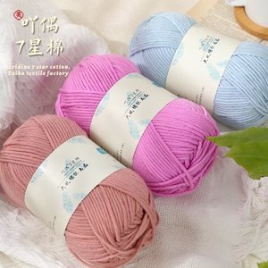 Yaoou 7 Star 100% Acrilico Filato <span class=keywords><strong>di</strong></span> <span class=keywords><strong>Cotone</strong></span> Morbido e Spesso <span class=keywords><strong>per</strong></span> <span class=keywords><strong>Uncinetto</strong></span>, Ideale <span class=keywords><strong>per</strong></span> Lavori a Maglia Fai da Te, Sciarpe, Anti-Pilling - Product Image 2