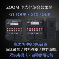 Pédale multi-effets pour guitare électrique ZOOm B1/G1X, accessoire d'instrument de musique audio domestique à quatre effets