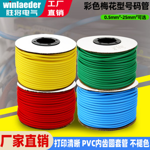 Victory Insulation Sleeving Pvc Wire Protection Cable Sleeve Waterproof Insulating For Pipeline Sealing And Moisture Protection - Product Image 2