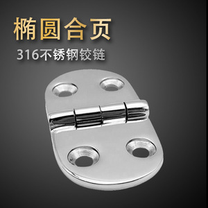 Oval Hinge 76x38x3.5mm Stainless Steel Marine Hardware For <b>Door</b> Window Deck Repair - Product Image 4