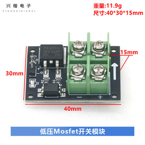 Module de commutation MOSFET 3V 5V à faible contrôle, haute tension 12V 24V 36V, module de transistor à effet de champ, pilote de puissance - Product Image 4