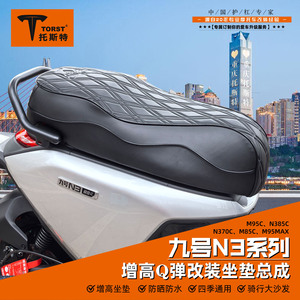 Housse de siège en cuir imperméable et anti-UV pour trottinette électrique Segway-Ninebot N3, coussin épais antidérapant universel en éponge douce - Product Image 2
