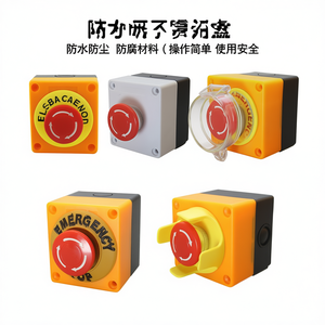 ปุ่มสวิตช์หยุดฉุกเฉินลิฟต์ 22 มม. อะไหล่ลิฟต์โลหะพลาสติก - Product Image 3