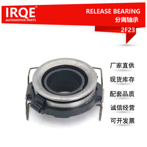 Roulement de débrayage IRQE 31230-71050 pour camionnettes Hilux 2F23 - Product Image 5