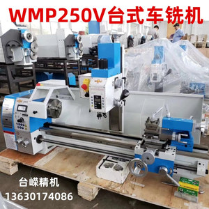WMP250 เครื่องกลึงและกัดแบบตั้งโต๊ะ 220V เครื่องมือทำงานโลหะอเนกประสงค์ งานเบา รวมเครื่องกลึง เจาะ และกัด - Product Image 4