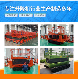 Plateforme élévatrice à chenilles en caoutchouc autopropulsée, élévateur hydraulique mobile, plateforme élévatrice à ciseaux à nivellement en un clic - Product Image 3