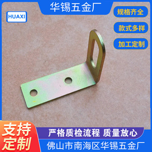 Équerre d'angle en acier au carbone de 2 mm Huaxi Metal Stamping, non standard, à angle droit, pour usage général - Product Image 5