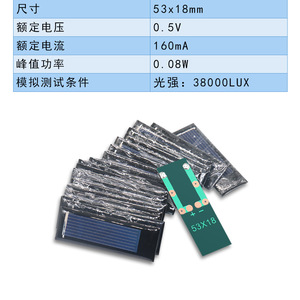 <b>Solar</b> Panel Module 53X18 Polycrystalline Silicon Photovoltaic Epoxy Board 1V 150MA High Efficiency Power <b>Generation</b> - Product Image 2