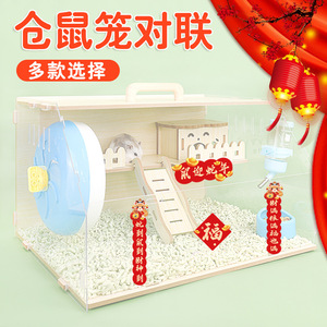 Décorations du Nouvel An Chinois pour Cage à Hamster, Impression Numérique, Facile à Assembler, Ensemble de Décoration de Fête - Product Image 1