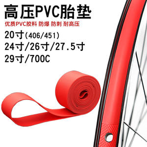 Protector de Neumáticos de PVC 700C 22-28 Pulgadas para Bicicletas de Montaña, Protector de Cámara de Aire de Alta Resistencia - Product Image 2