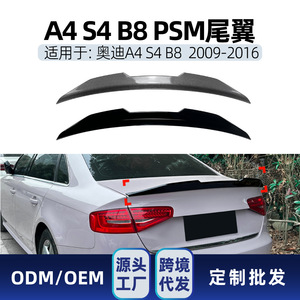 สปอยเลอร์หลัง Audi A4 S4 B8 สีดำเงา ลายคาร์บอนไฟเบอร์ ทรง Ducktail วัสดุ ABS ปี 2009-2016 - Product Image 5